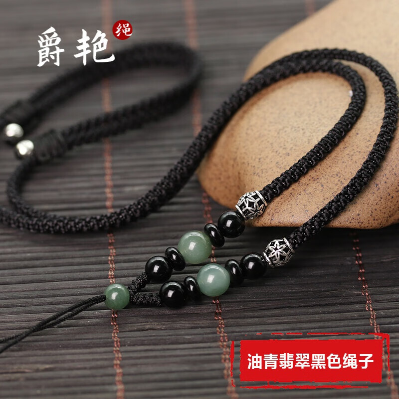 父母玉佩玉器男女颈绳挂脖创意925银翡翠项链绳送礼佳品实用新年礼物
