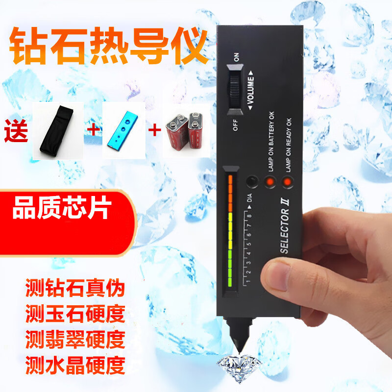 仁聚益定制适用二代热导仪测钻笔硬度笔水晶翡翠玉石宝石硬度仪钻石