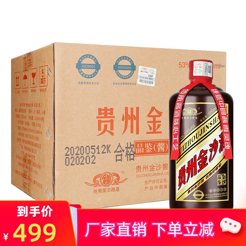 醉香品酒类专营店