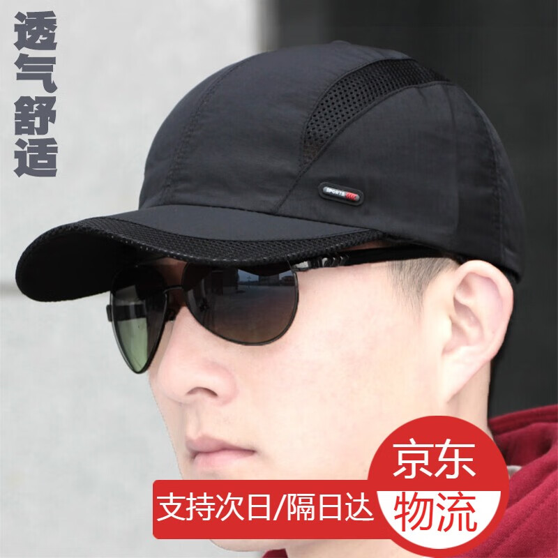 夏季帽子男士休闲棒球帽男户外速干遮阳帽薄防晒帽中年鸭舌帽夏天