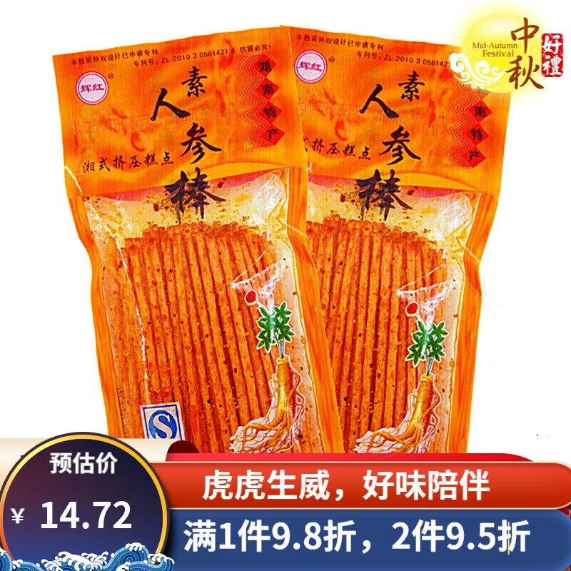 甄选怀旧食人参棒8090后儿时过桥米线组合辣条礼包麻辣小时 20袋装