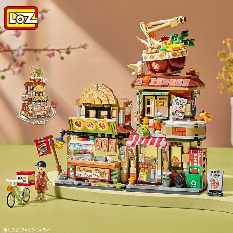 俐智俐智椰壳折叠街景积木成人拼装潮玩积木男女孩儿童玩具生日礼物 1295螺蛳粉店