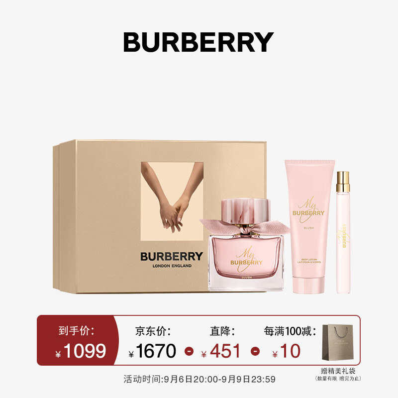 博柏利（BURBERRY）我的博柏利花之绯女士香水挚爱礼盒(90ml+10ml+身体乳75ml)礼物