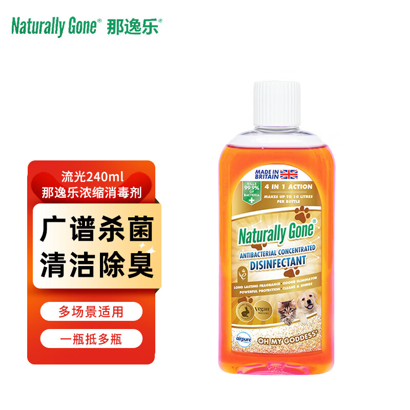 反馈锐爽那逸乐多用浓缩清洁剂（流光）240ml宠物消毒液评测反馈如何，口碑质量揭秘反馈