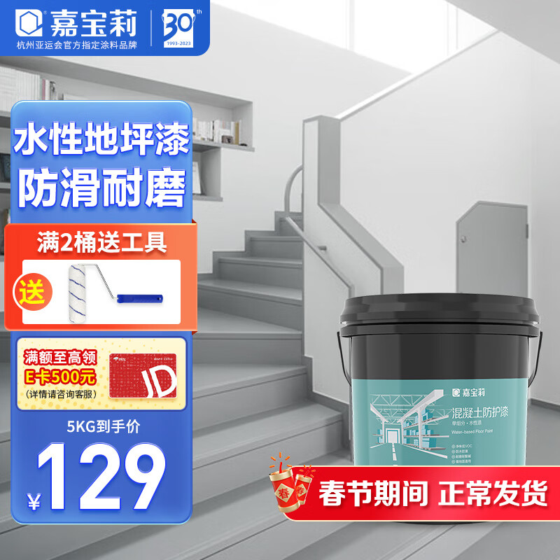 怎么看地坪漆的价格走势曲线|地坪漆价格比较