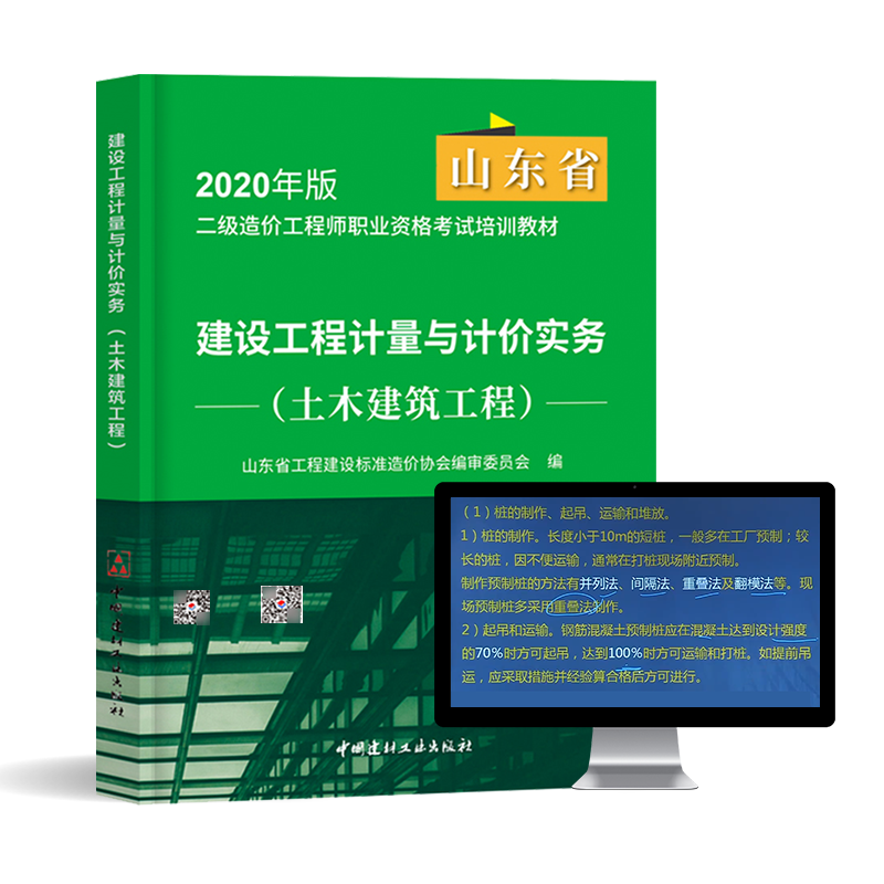 如何规划备考预算和时间？优路工程类考试历史价格查询软件+价格走势图提供帮助！|工程类考试历史价格查询软件