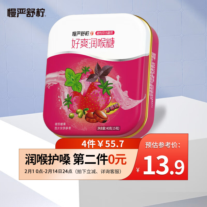 怎么查看京东清咽利喉以前的价格|清咽利喉价格走势图