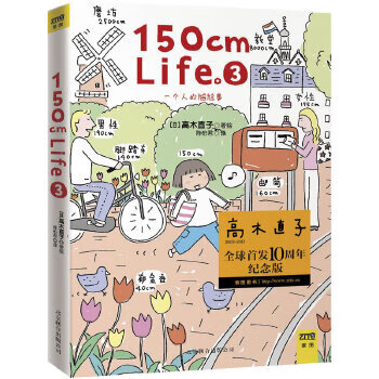 150cmLife3 【,放心购买】 放