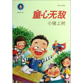 童心无敌-小猪上树