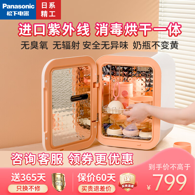 松下（Panasonic）奶瓶进口消毒器紫外线杀菌婴儿消毒柜烘干消毒一体宝宝专用烘干机 暖奶消毒柜 NW-CS10-D