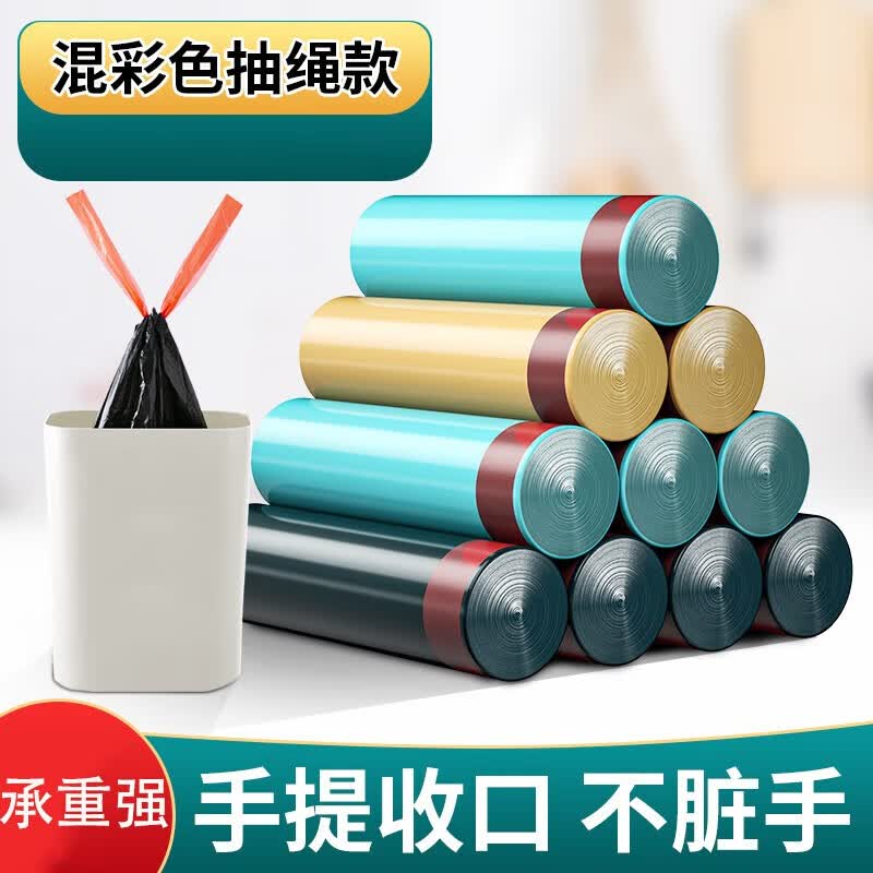 宫沁（GONGQIN）加厚抽绳式垃圾袋手提厨房宿舍用学生大号塑料袋家用提拉收口x 抽绳垃圾袋45只【共3卷】使用感如何?