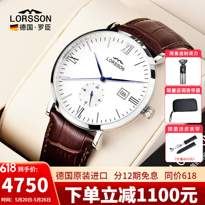 罗臣（LORSSON）机械表德国手表原装进口传承Smriti系列 男士手表皮带防水腕表 棕带蓝针罗马(百搭款)