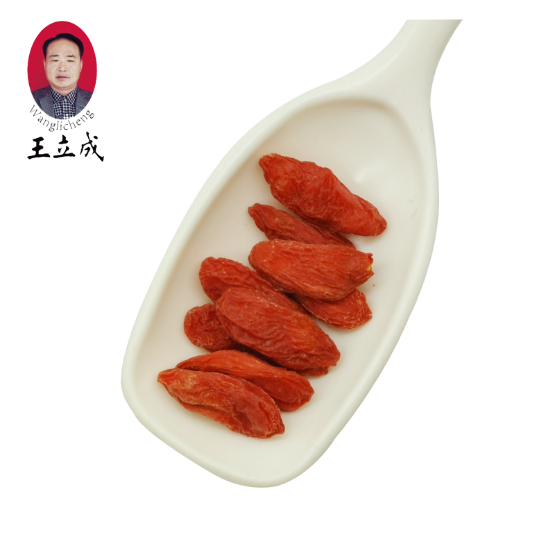 王立成 枸杞 宁夏中宁特产 无硫特级枸杞子 250g