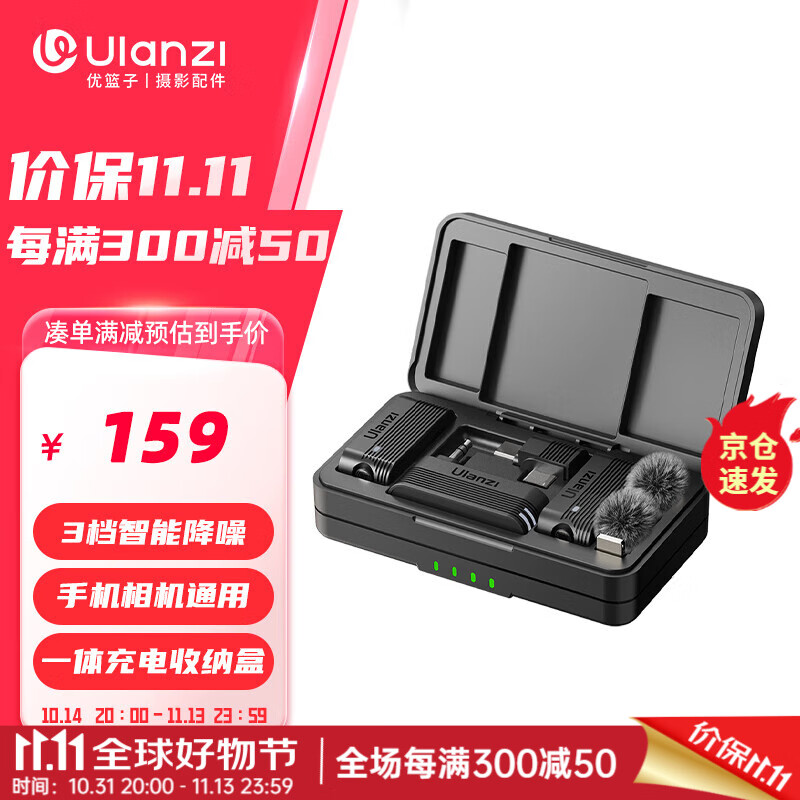 优篮子【Ulanzi】 A100一拖二无线领夹麦克风收音麦手机相机智能降噪收音器采访旅行直播拍视频Vlog录音 一拖二无线领夹麦【Type-C接口/智能降噪】