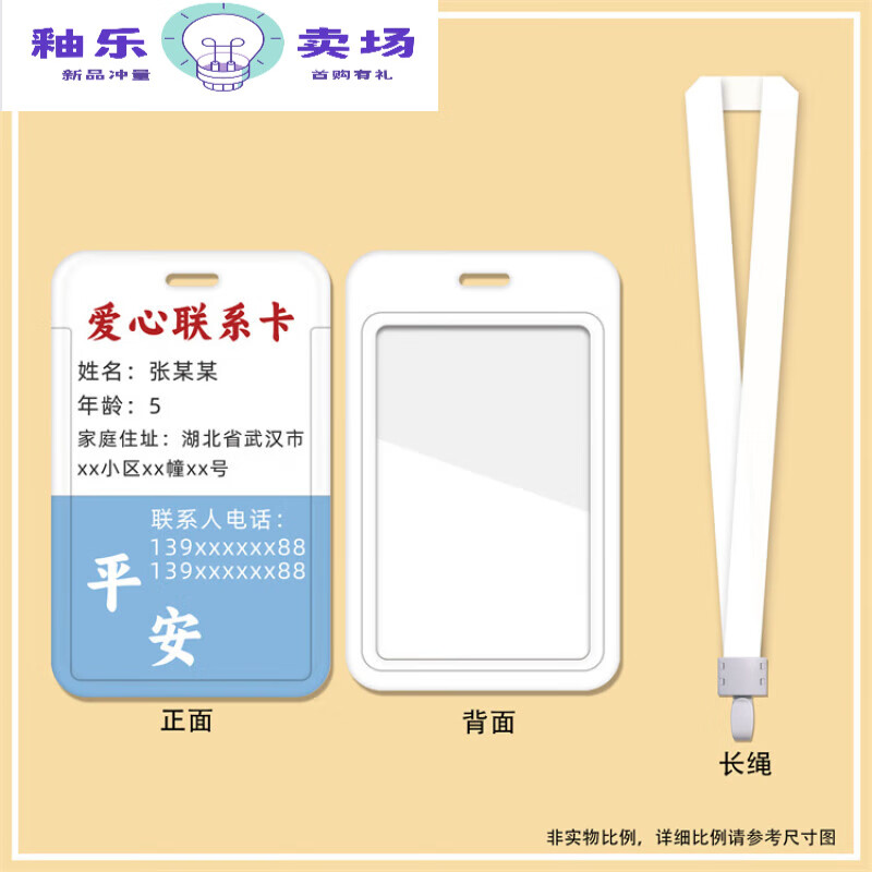 2024新款老人走失胸牌挂牌 文字防走失挂牌老年人防走丢信息卡片 --蓝