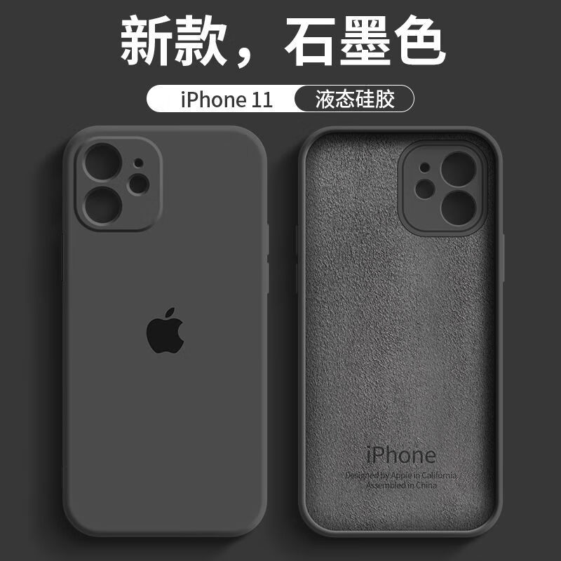 max手机壳苹果12pro液态硅胶ip11防摔全 石墨色*精孔 苹果13promax