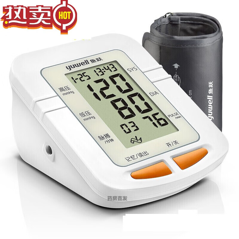 腕式用级高精准器全自动带语音越悦680 降压仪血压表机量血压器血压仪
