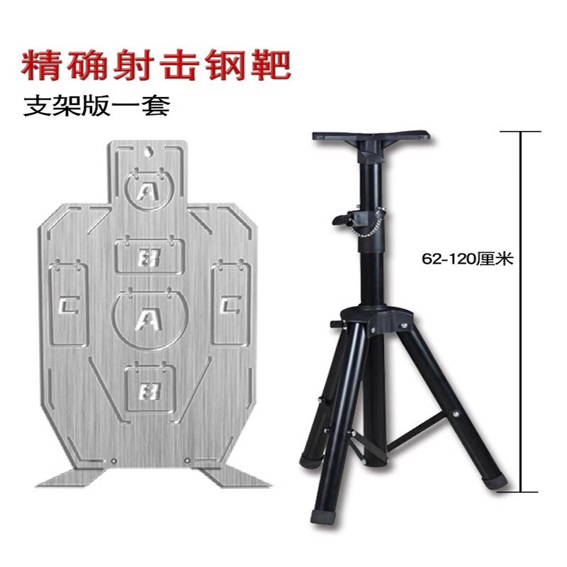 不锈钢标靶金属标靶idpaipsc职业射击训练靶软弹枪练习靶打靶 不锈钢