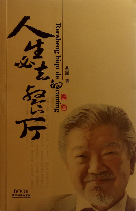 人生必去的餐厅