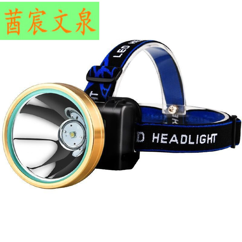 煤矿专用矿灯 头灯户外强光超亮可充电探照灯防水防摔头上戴的手电筒