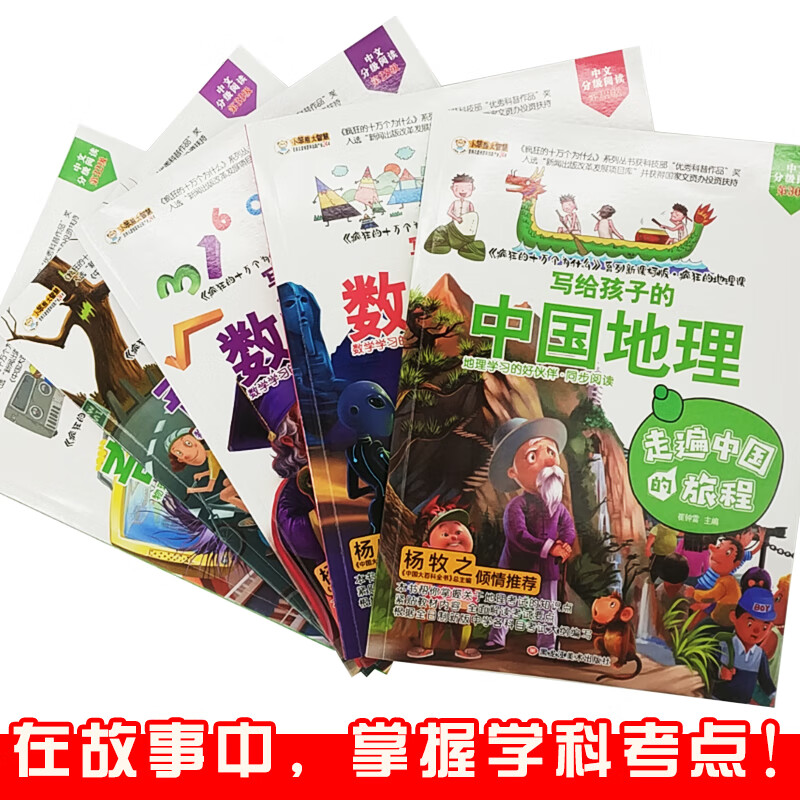 小笨熊 疯狂的物理课 改变世界的力量 写给孩子的奇妙物理化学生物地理语文数学历史 适合三四五六七年级青少年中小学生趣味科普读物课外阅读书籍漫画详情图