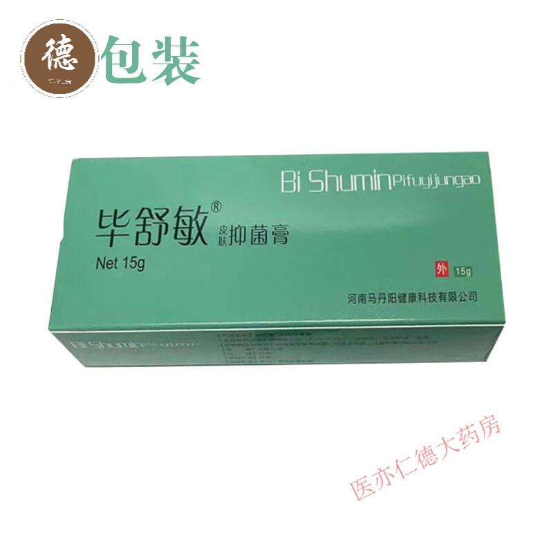 包装发货】畅呼吸抑菌膏20g/盒新包装毕舒敏皮肤抑菌膏原马丹阳畅呼吸