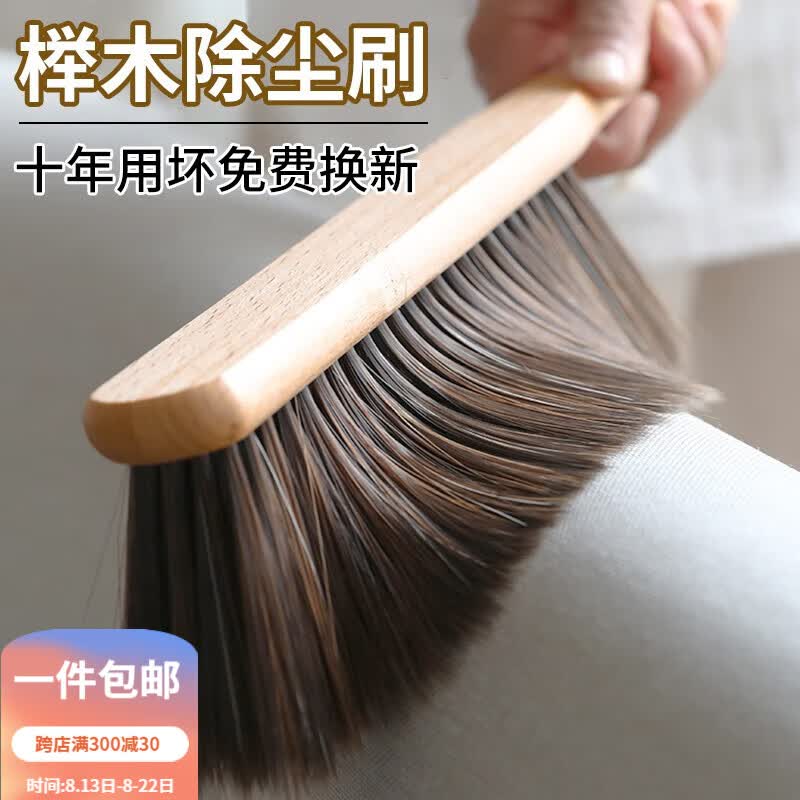 爱整理扫床刷家用床刷子卧室除尘刷扫床神器衣服刷子长柄大号榉木软毛刷 榉木除尘刷1把使用感如何?