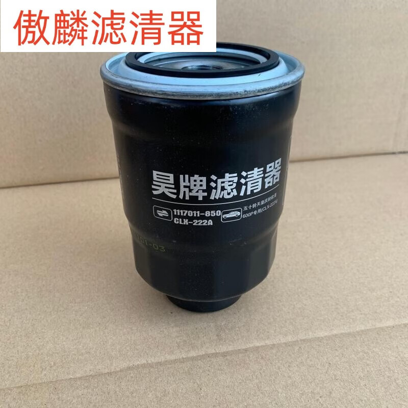 江铃宝典宝威12款 柴油滤清器 柴油格 燃油滤芯clq-59d 110500006 fs