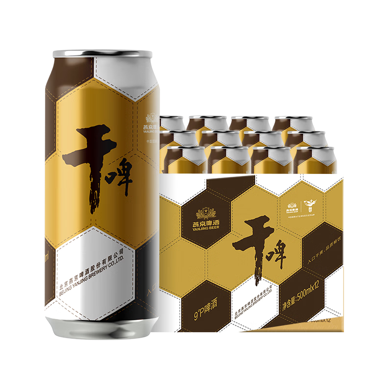 燕京啤酒9度燕京干啤500ml*12听 整箱装送货上门 500ml 12罐 50元