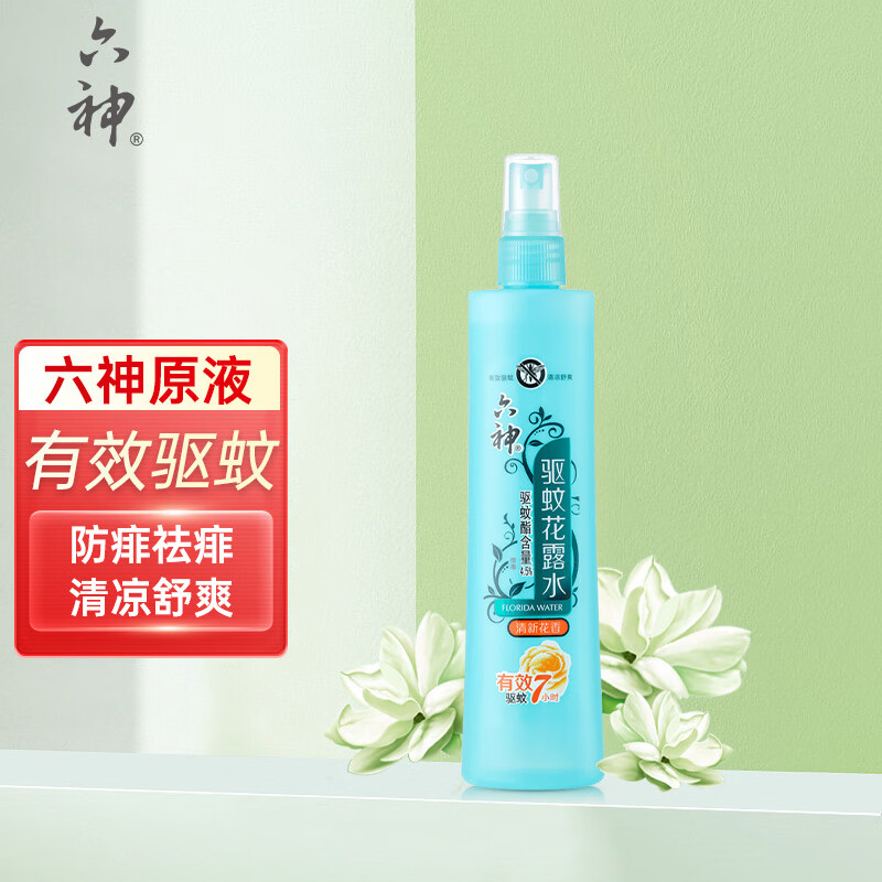 六神【肖战同款】喷雾花露水 驱蚊防痱 清新花香 180ml（户外  驱蚊液 蚊怕水 止痒 防痱 清凉 舒爽）
