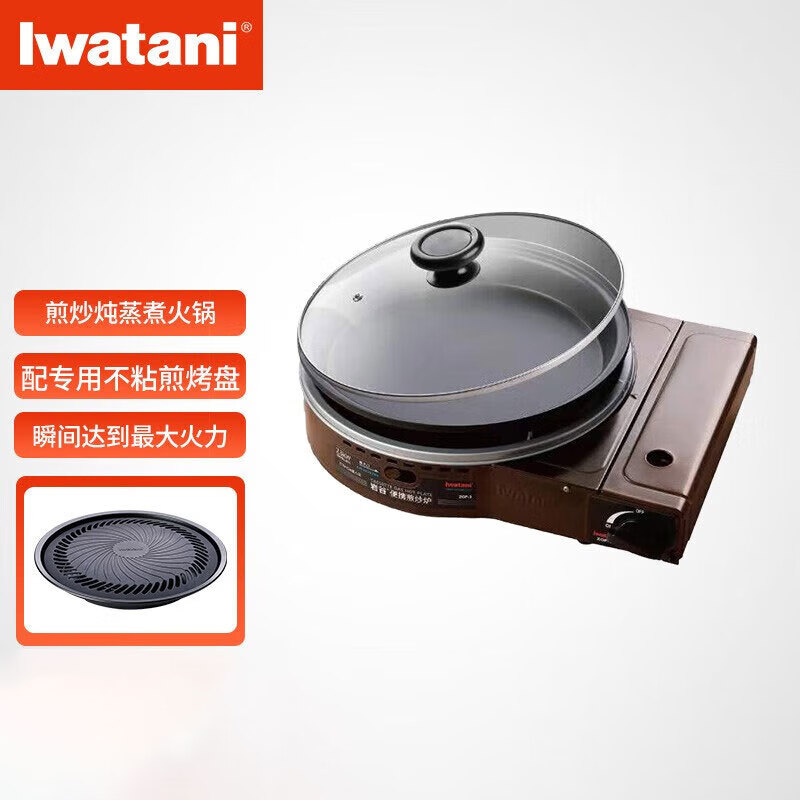 ҹȣIwatani Ӵſʽ¯Яտ¯߼ͥԴ̻ȼҰ¯ ʽ¯+ZK-15+Դ 349.3Ԫ