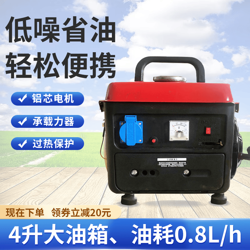 跃启动力汽油手提式发电机 小型 变频220v家用便携式低音手动汽油 650
