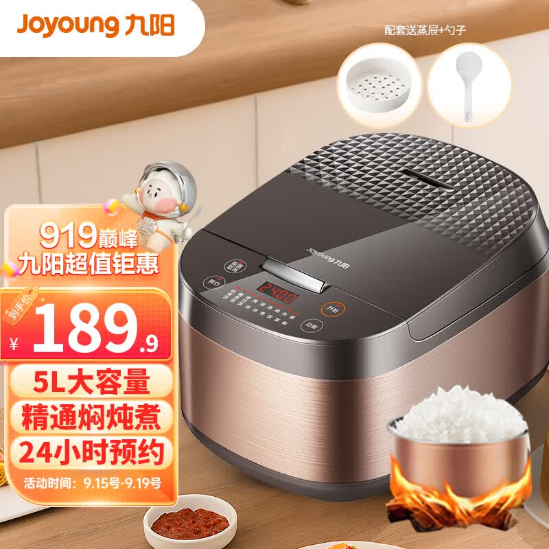九阳（Joyoung）肖战推荐5L大容量3~10人电饭煲电饭锅智能预约多功能5升大功率加热五层厚釜不粘黄晶内胆F-50FZ810怎么样,好用不?