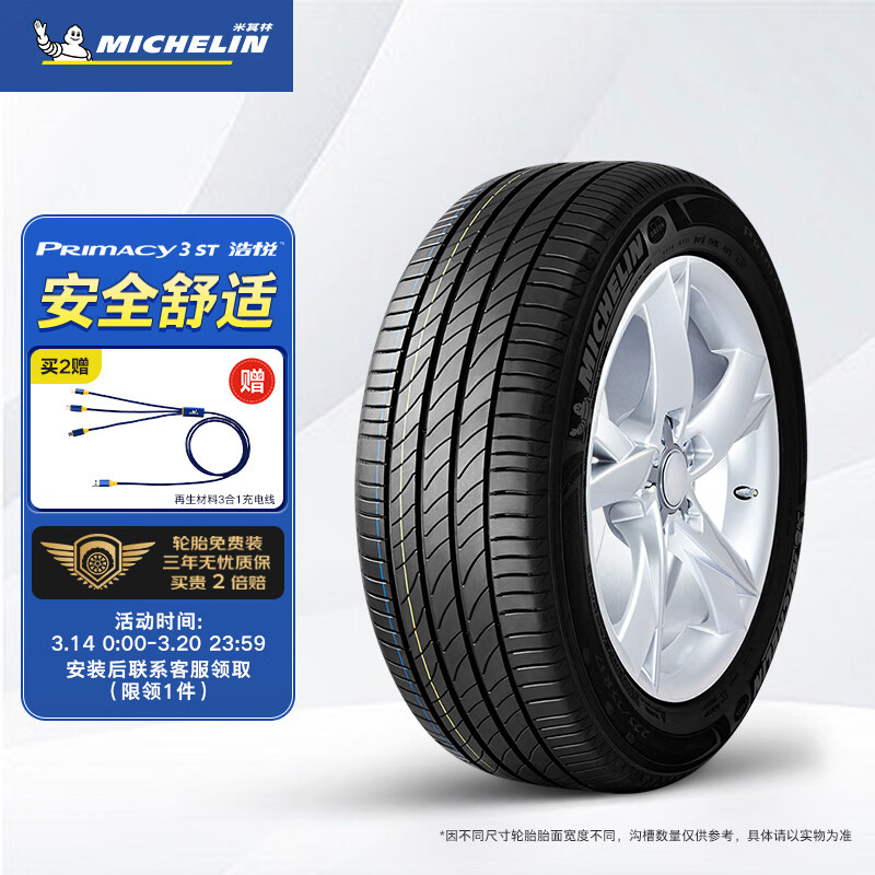 用过说说米其林225/55R17汽车轮胎参数怎么样，顾客反馈内幕