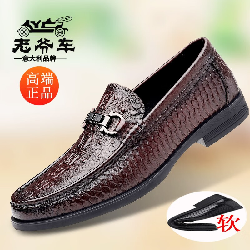 老爷车皮鞋男真皮高端商务休闲鞋男士正装皮鞋男鳄鱼纹驾车豆豆乐福鞋