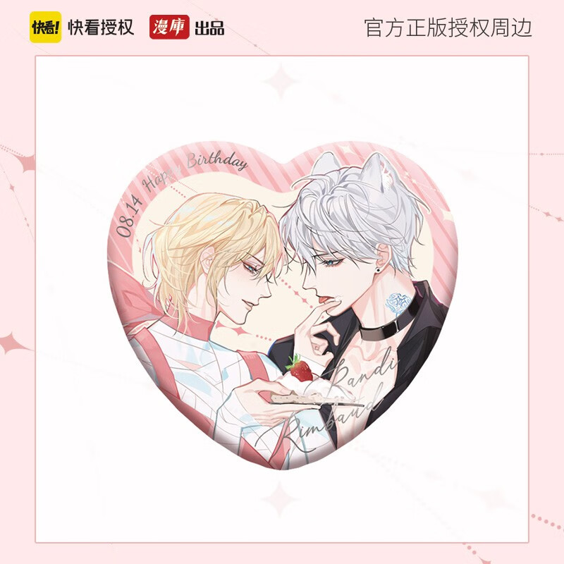 漫库快看官方授权正版「人鱼陷落纪念日」系列周边 同名小说漫画衍生 力潮文创官周 马口铁徽章