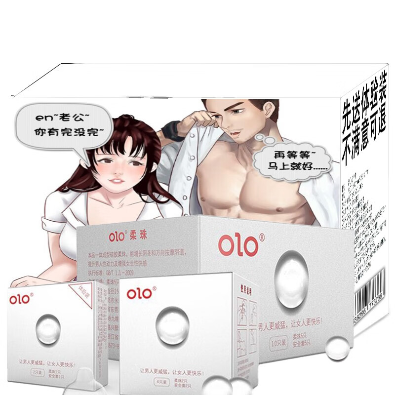 OLO 超薄避孕套001加长版柔珠玻尿酸润滑安全套计生情趣套套成人用品 体验4只装