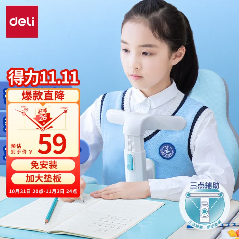 得力(deli)坐姿矫正器学生写字儿童纠正写字姿势写作业正支架桌面书写字架 免安装毕业礼物 正姿礼物 蓝74354使用感如何?
