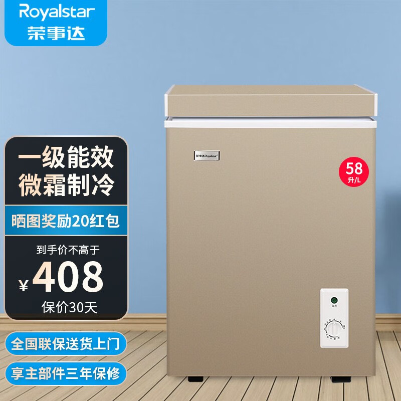 京东查冷柜价格走势|冷柜价格比较