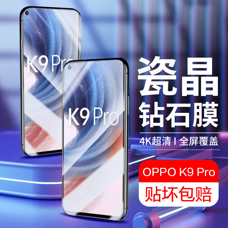 手机贴膜全网历史价格对比工具|手机贴膜价格走势图