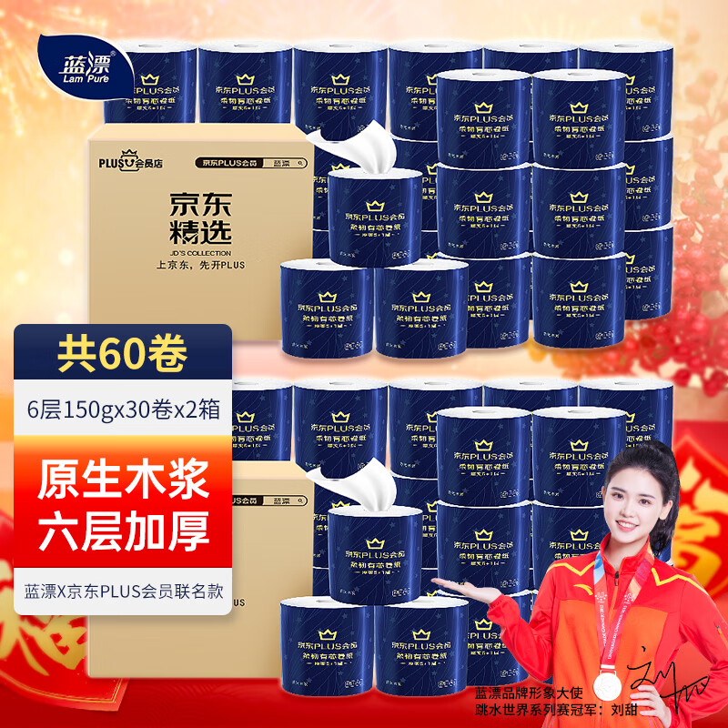 如何查看京东卷纸历史价格|卷纸价格比较