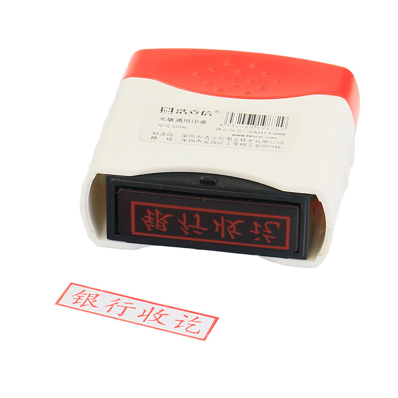 浩立信(lison)银行收讫 通用光敏印章财务用品科目会计用章速干印章