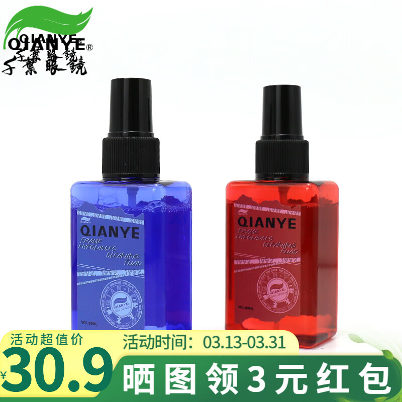 行业人揭秘千叶眼镜清洗液质量怎么样？二个月评测感受
