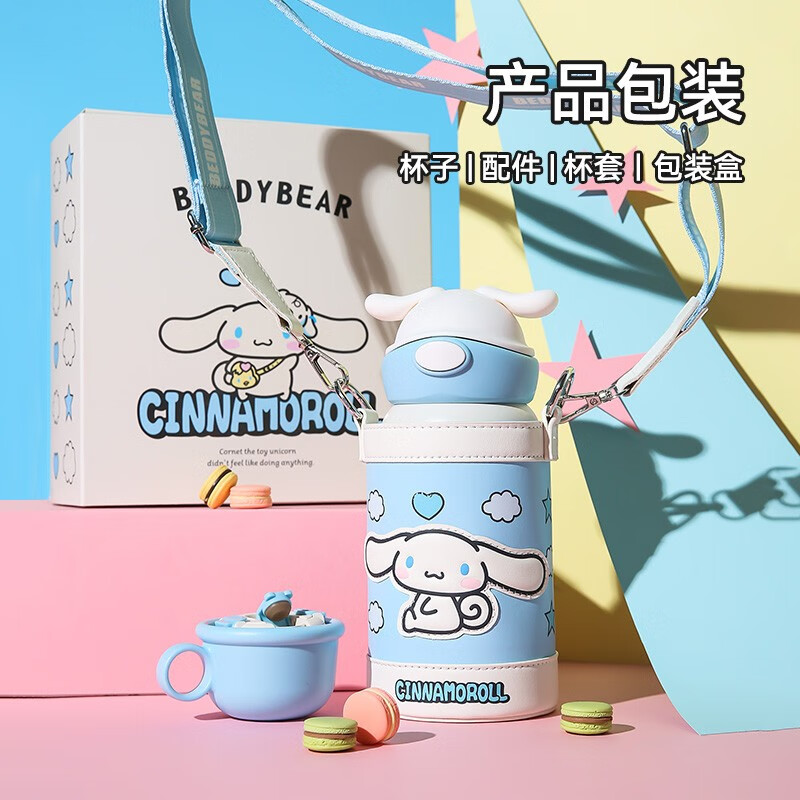 杯具熊（BEDDYBEAR） 儿童保温杯子大容量带杯套316不锈钢内胆宝宝吸管直饮两用水杯 童趣爱心大耳狗600ml