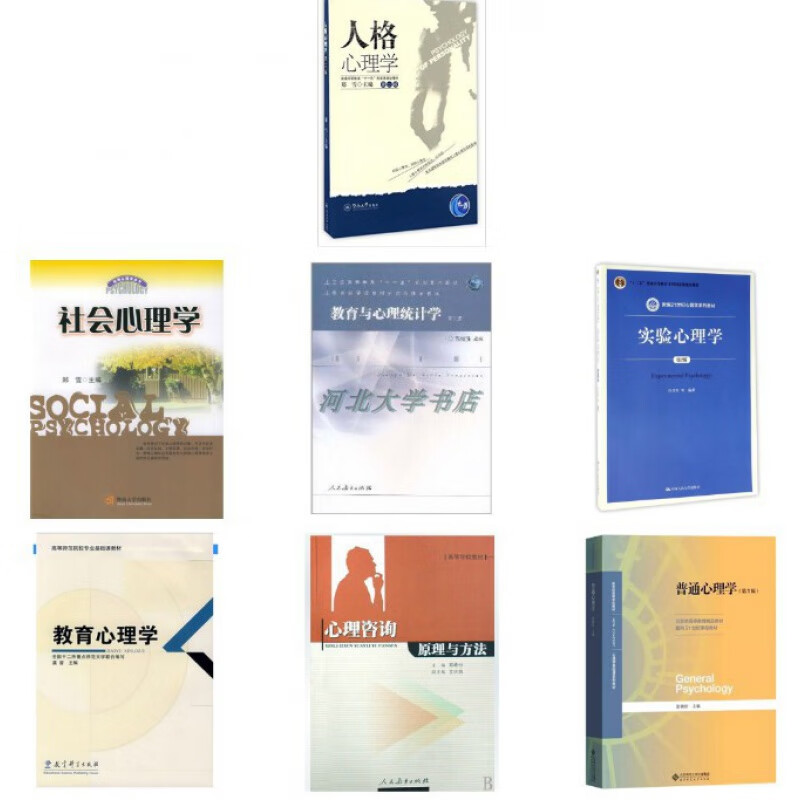 347心理学华南师范大学 心理学考研 实