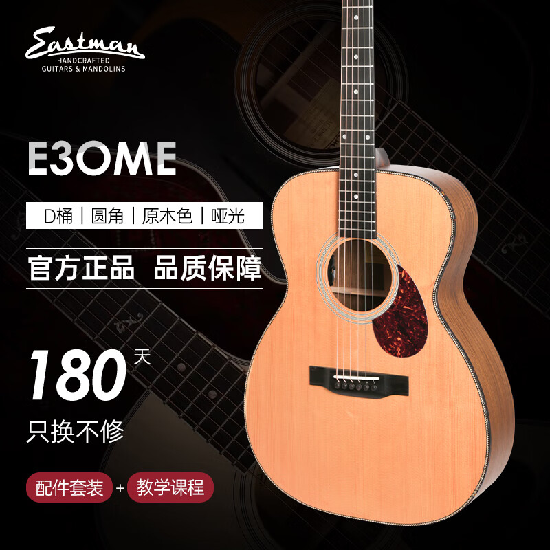 如何查看京东吉他商品历史价格|吉他价格走势图