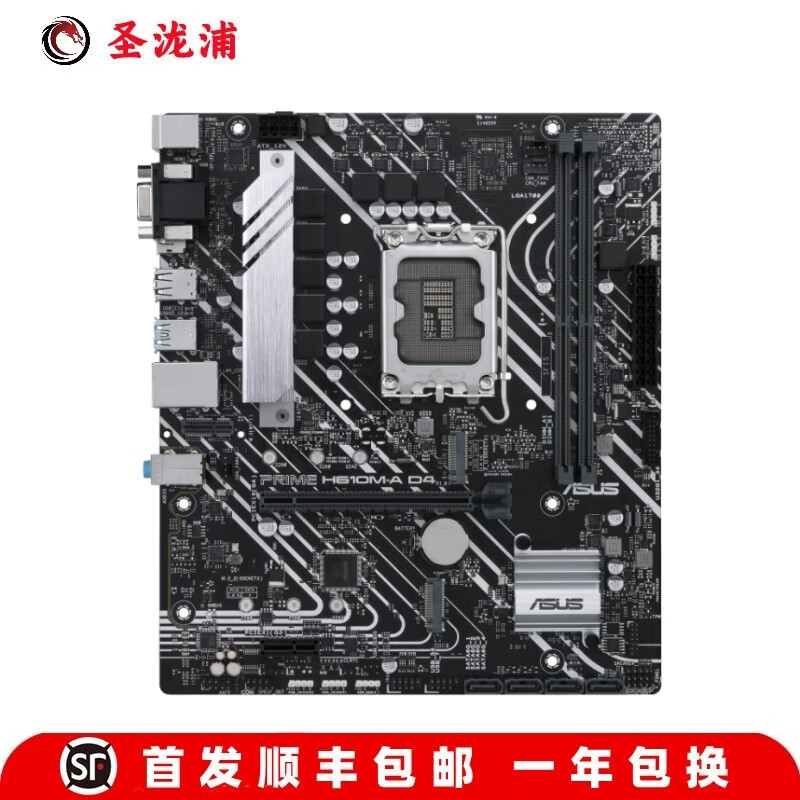 【准新】ASUS/华硕TUF GAMING B660M-PLUS WIFI H610M-K 重炮手 华硕PRIME H610M-A D4