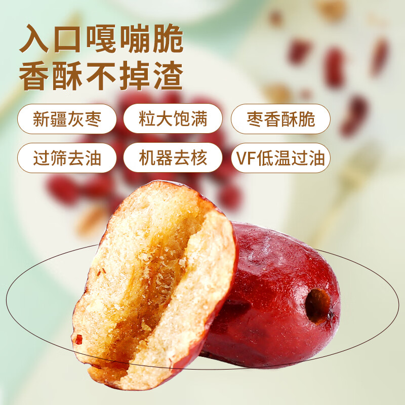 森林小将楼兰丝路新疆无核香酥脆枣红枣干非烘干香酥灰脆冬枣小包装