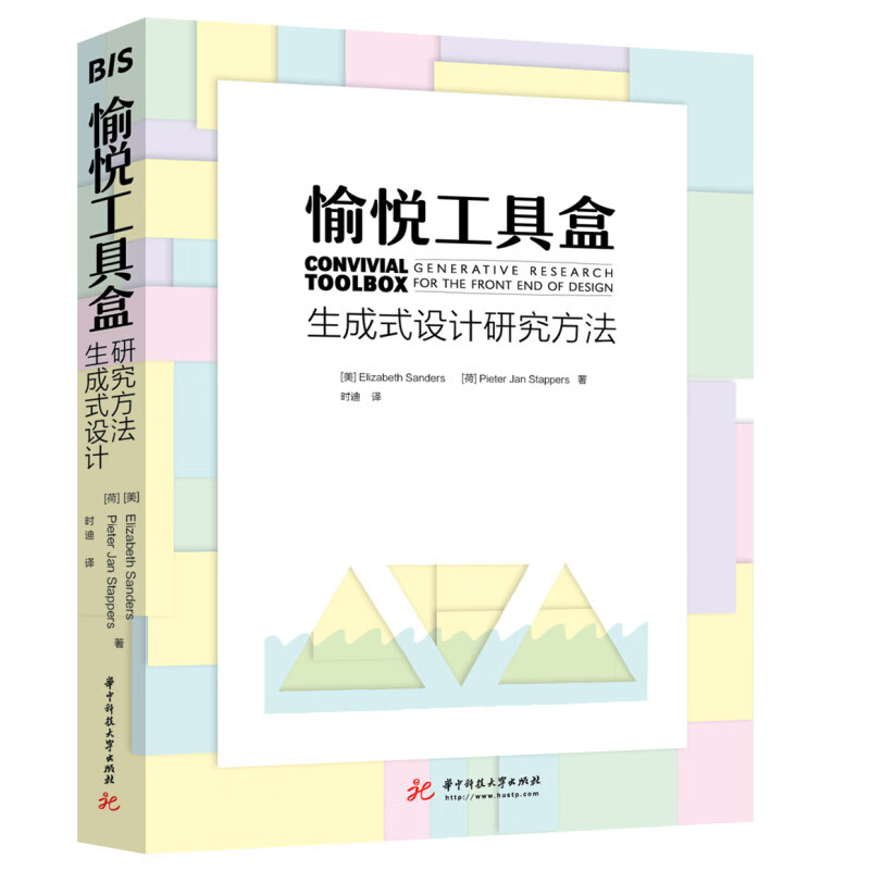 愉悦工具盒：生成式设计研究方法