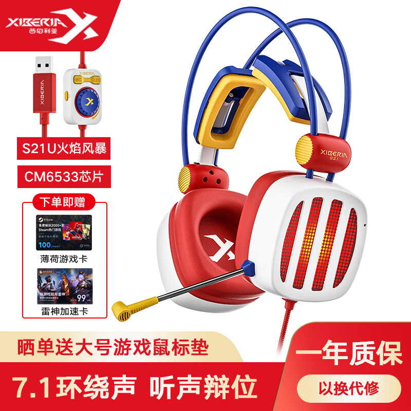 京东游戏耳机商品怎么看历史价格|游戏耳机价格走势图